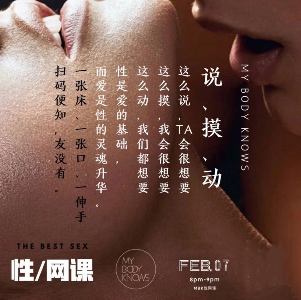 罗南希《摸 说 动》一张床一张口一伸手,让Ta意乱情迷