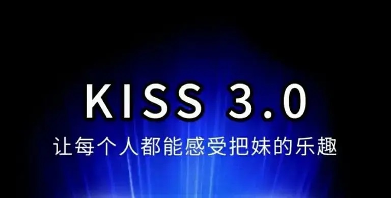 马克kiss3.0搭讪密码，让每个人都能感受恋爱的乐趣