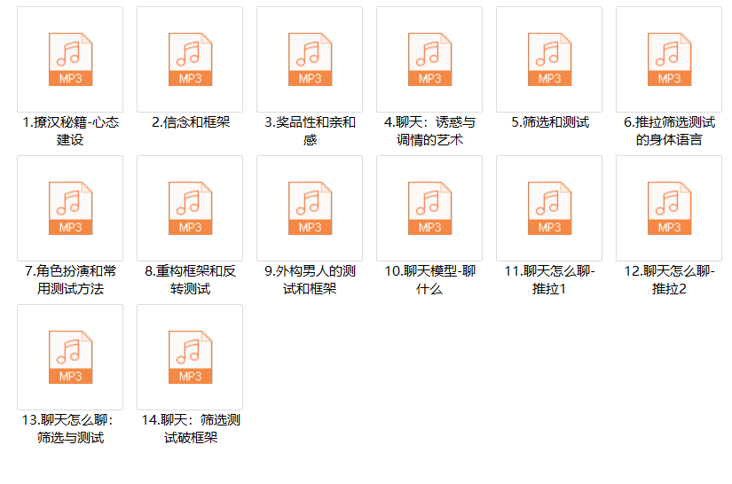 Ean 撩汉秘术