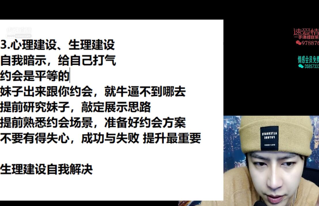 梵公子《约会加速器》