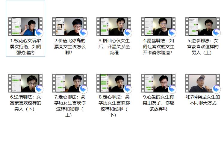 老佟《实战聊天》