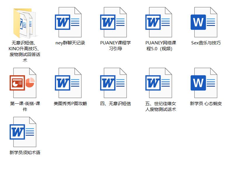 倪恋爱《新学员入门学习资料》