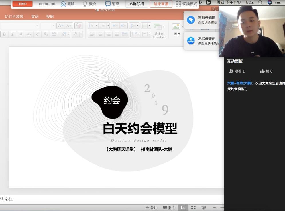 最新浪迹3.0私教时代-大鹏私教