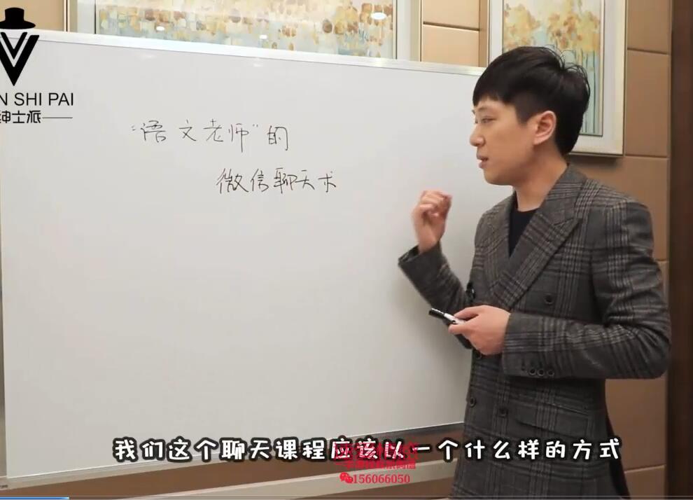 承情《语文老师的聊天话术》