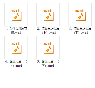 渣女王炸心法+甜虐爱情大法