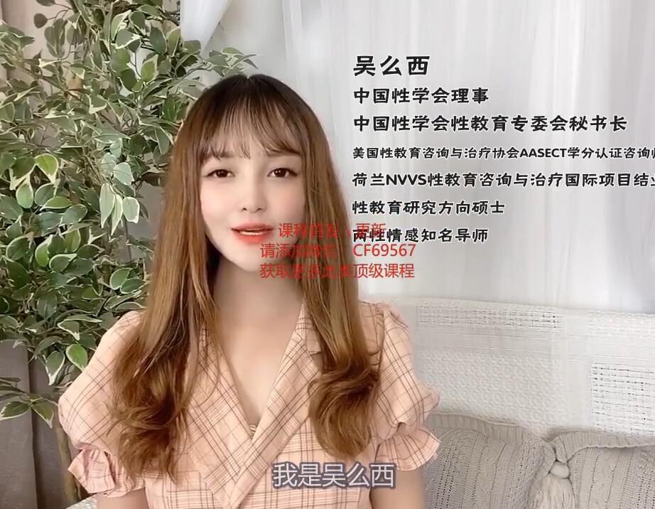 吴么西《猛男打造持久力训练营》