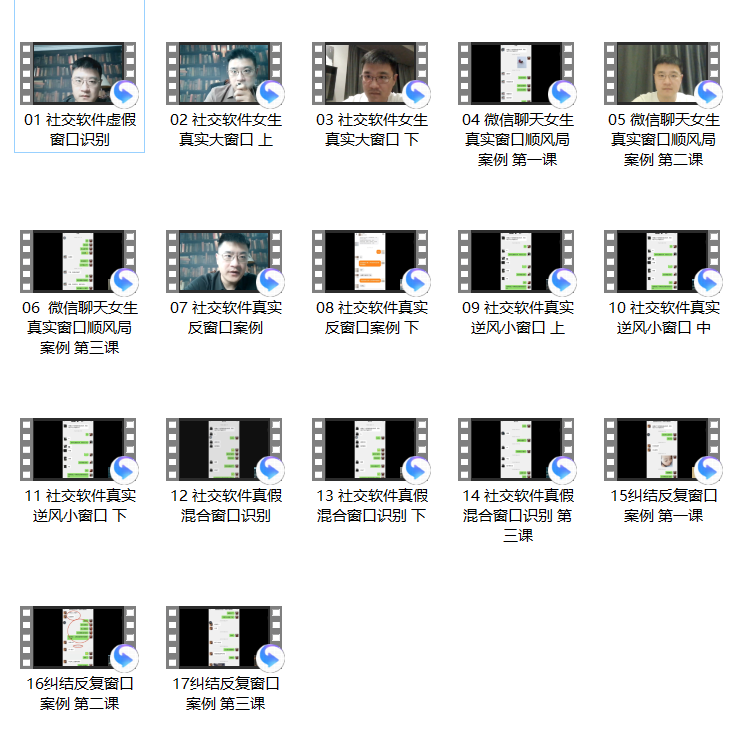 魔卡《7天聊天训练》