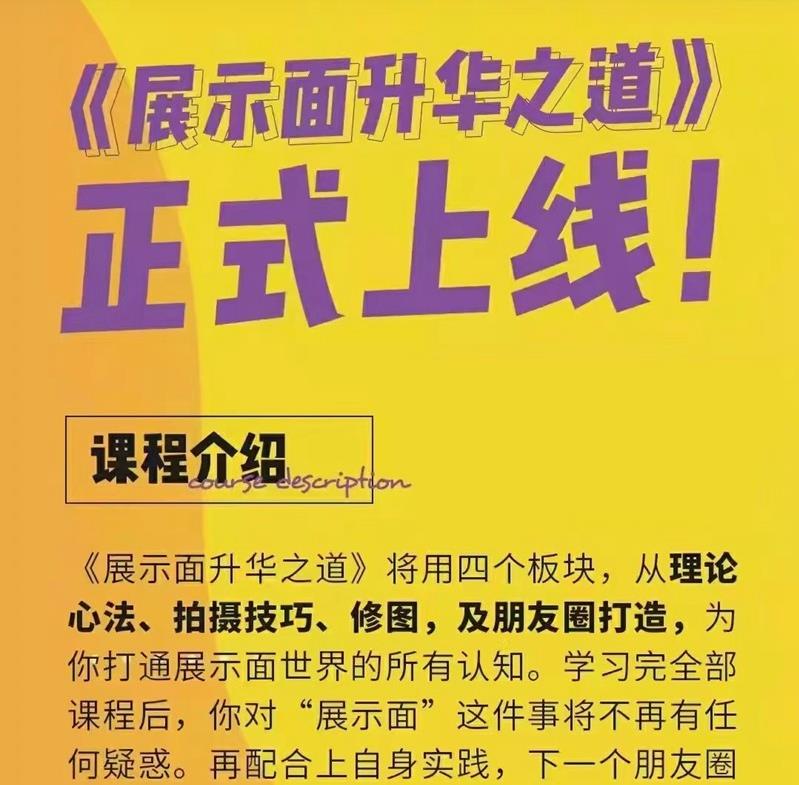 浪迹情感-《2023全新上线展示面升华之道》