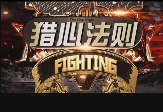 嘉琪《猎心法则》独家整理版