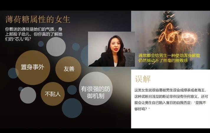 8小时爱情逆袭课程——助你成就完美爱情