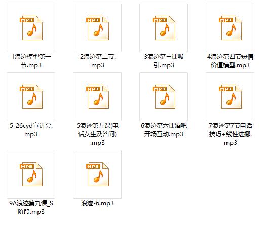 浪迹教育《浪迹1.0》