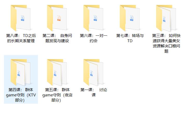 浪迹教育《浪迹3.0》