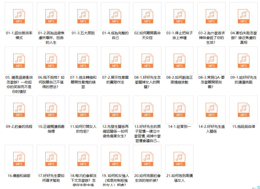 台湾AMG《暖男的冬天》