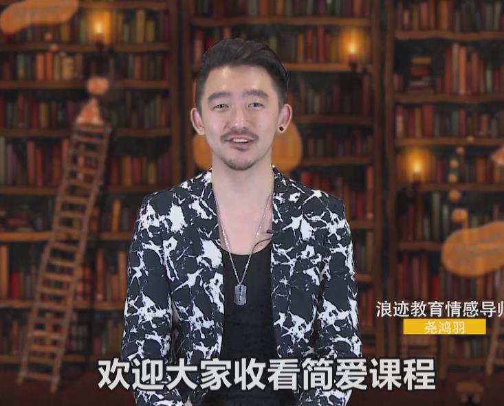 浪迹教育《大尧简爱》