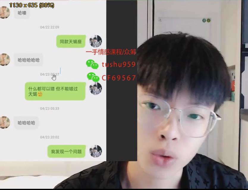 贤师傅私教课程