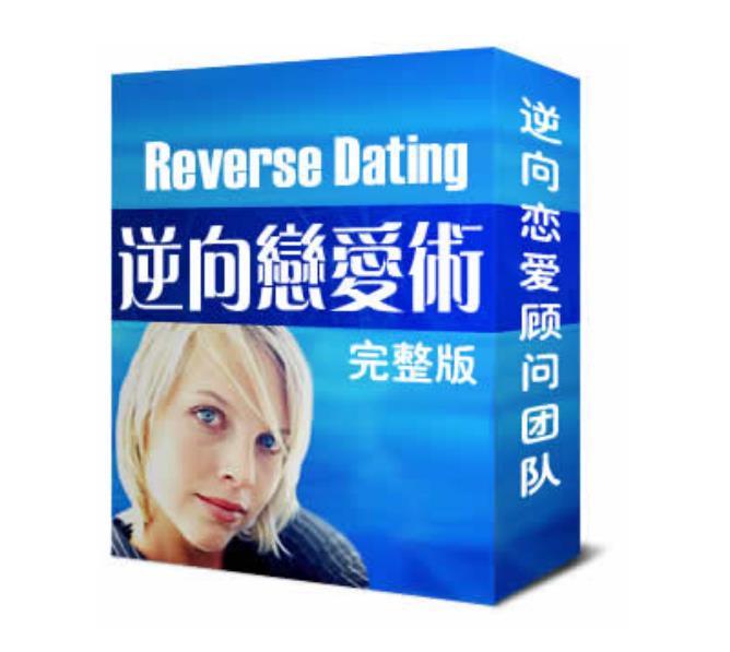 《逆向夺爱术》(完整版)