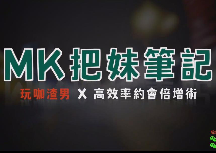 AMG《MK把m笔记》