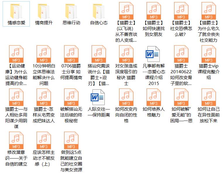 猫爵士全套课程
