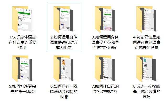 高阶撩妹法,学到4成直接强撩女神