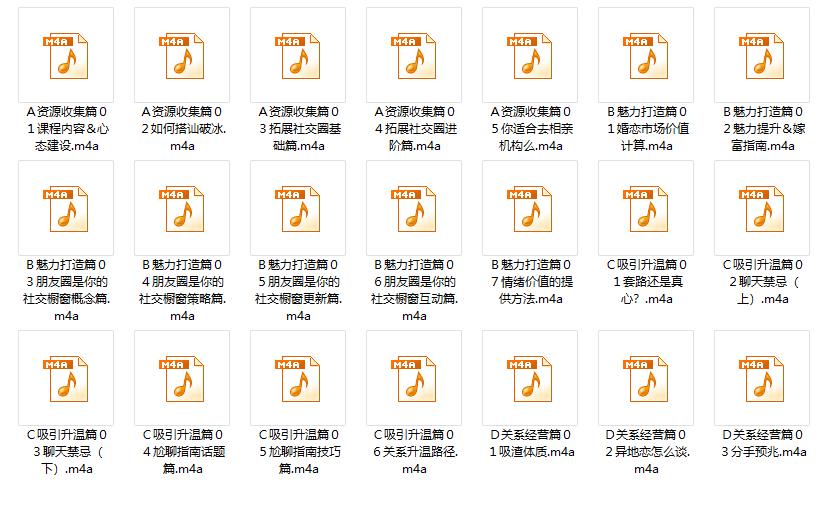 《恋爱必修课》女生课