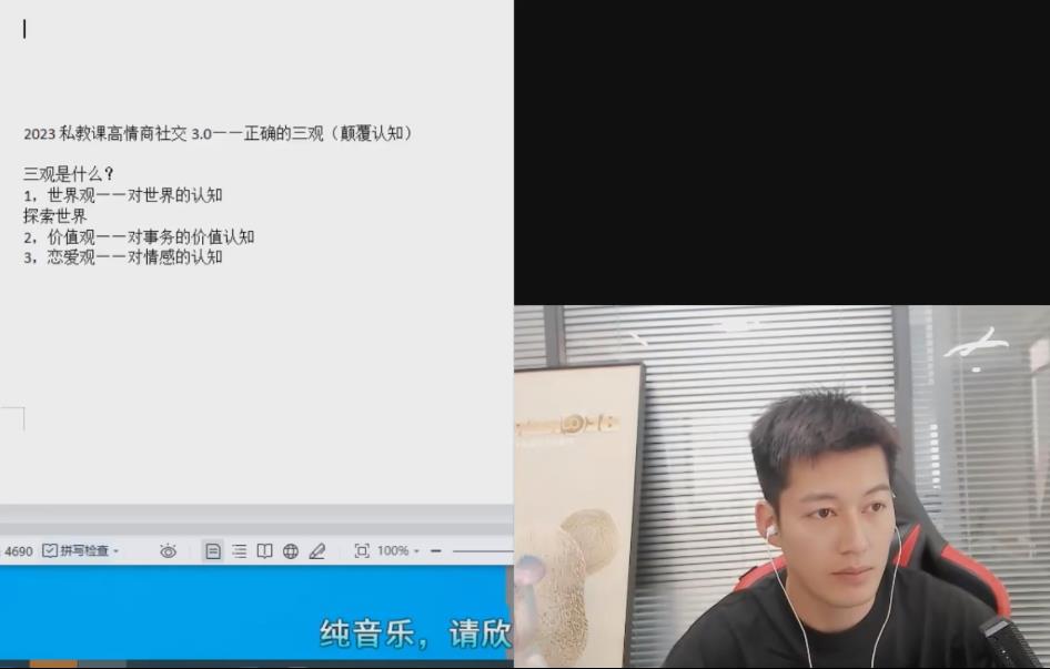 陈哥《核心私教3.0》