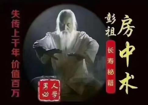 男性扶阳回春功——持久力1小时专业训练