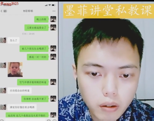 墨菲讲堂《一对一私教》