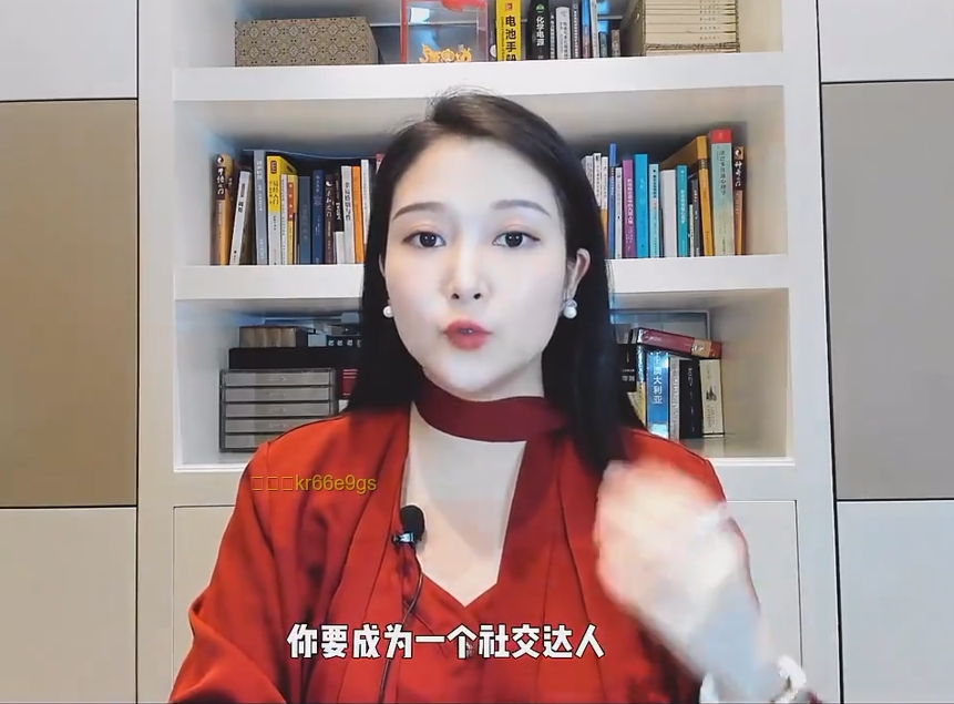 Mu姐《高嫁实操秘籍——向上社交》系列课