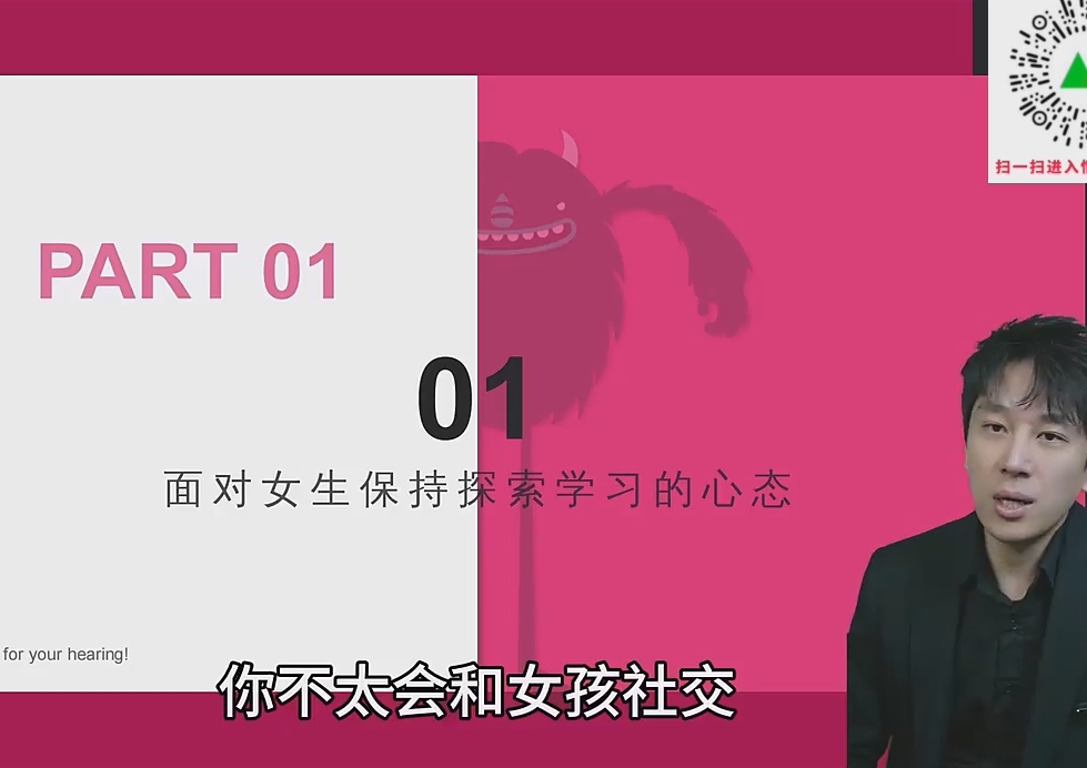 承情《魅力对话艺术课》