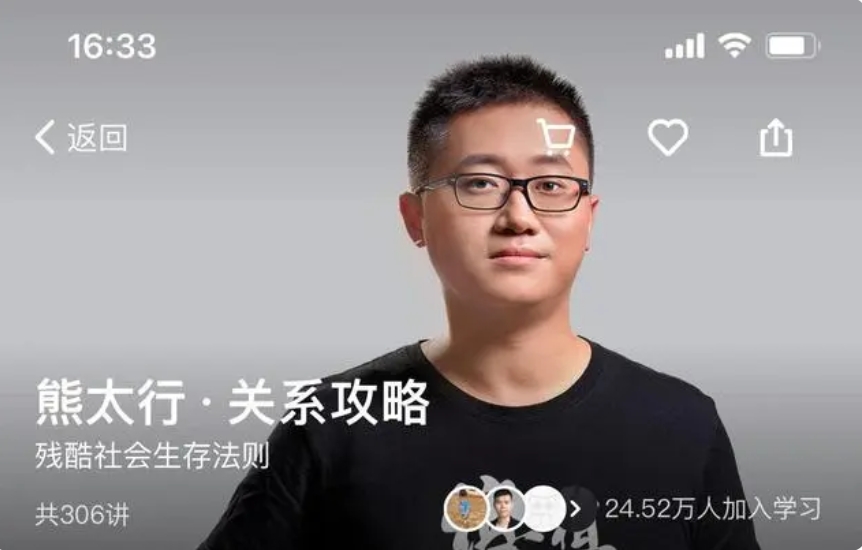 熊太行《关系攻略》 (完结)