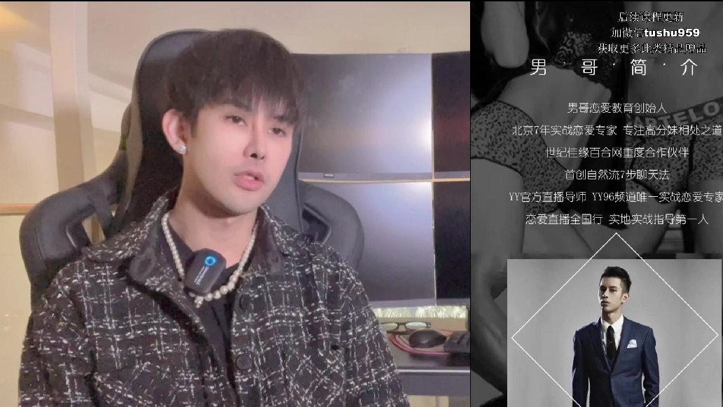 男哥《成功人士遵循的因果论》完结