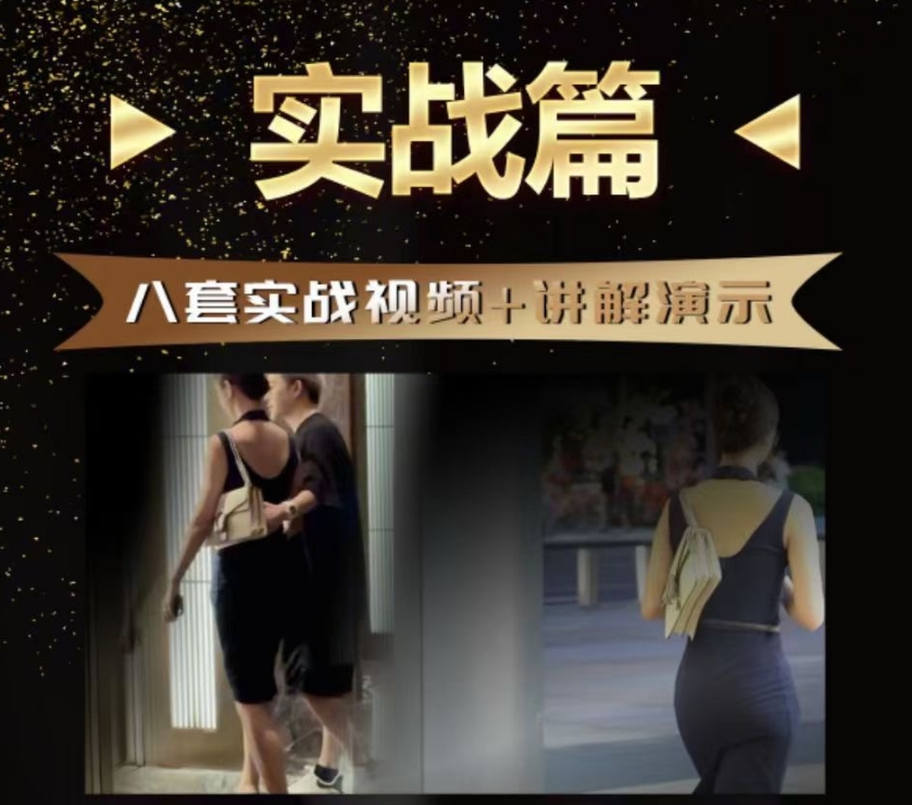 梵公子《一约得吃》理论篇+实战篇