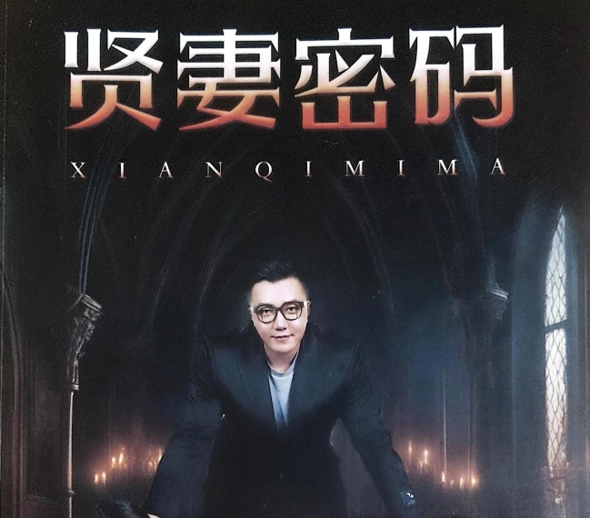 《贤妻密码-手把手培养自己的贤内助》