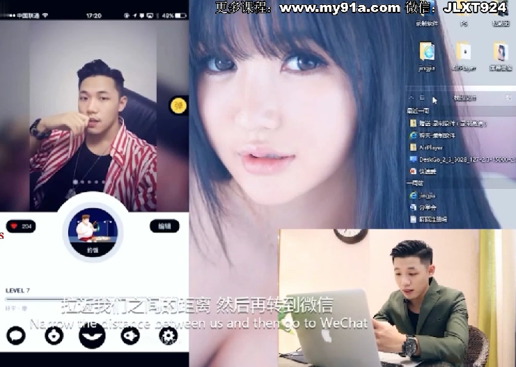 快速爱-魔力撩妹视频课程