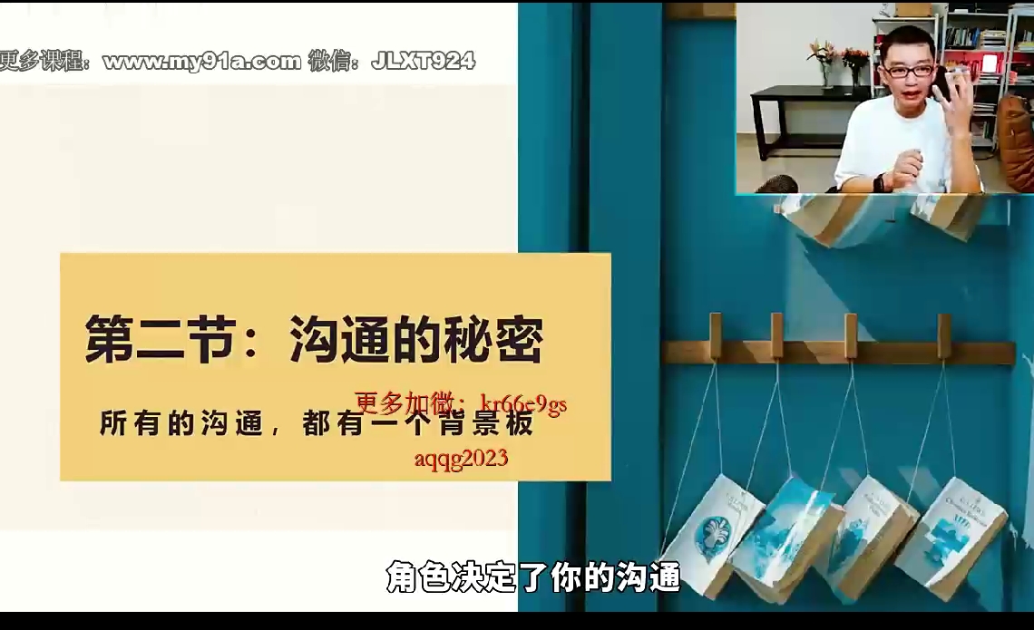 方赏《高能量沟通入门课》