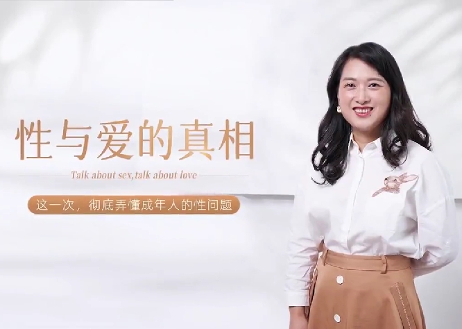 【完结】沈奕斐·性与爱的真相