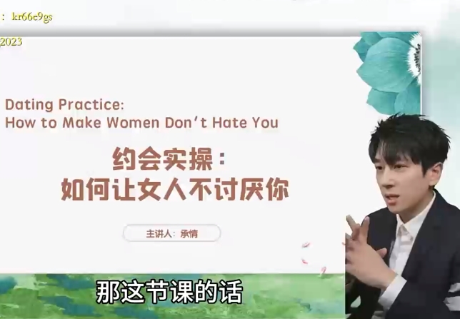 绅士派《进阶实操:吸引力底层逻辑》