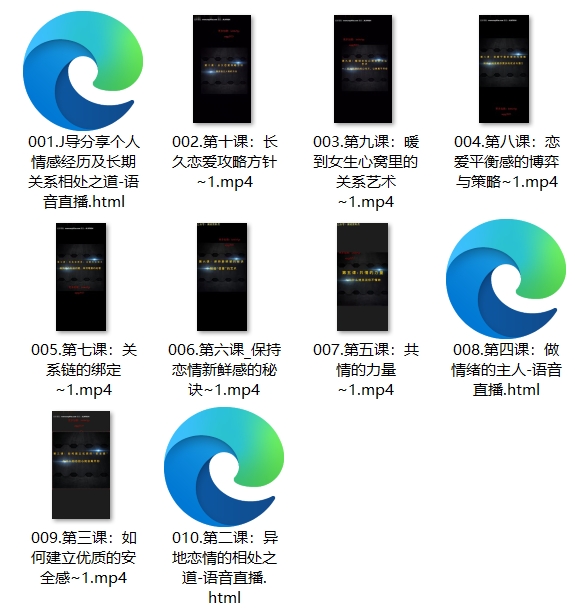 YU情感“3合1”黄金会员课