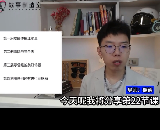 故事制造室《复合奇迹》35节