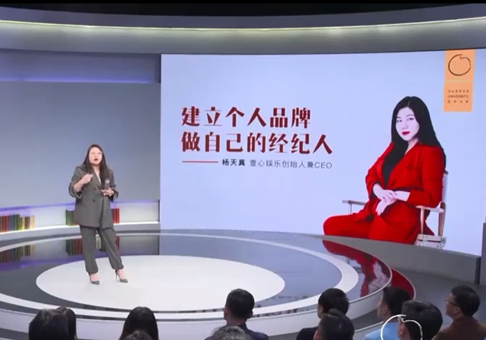 杨天真:如何打造个人品牌,为自己代言【6集完结】