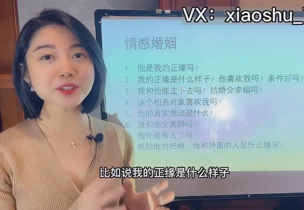 谢小树《剧透国学》六爻占卜投资和情感