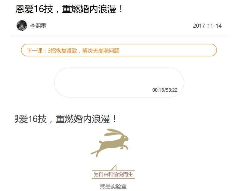 李熙墨《21天重燃婚内浪漫》
