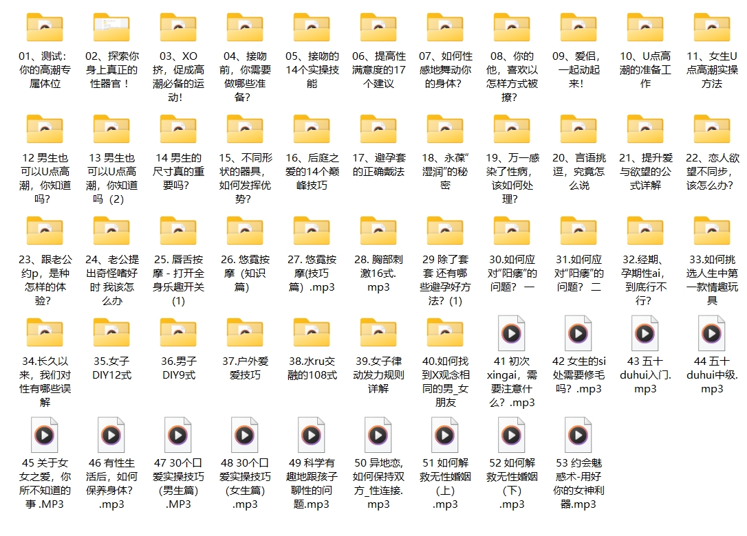 李熙墨《100天成为情趣高手》完结