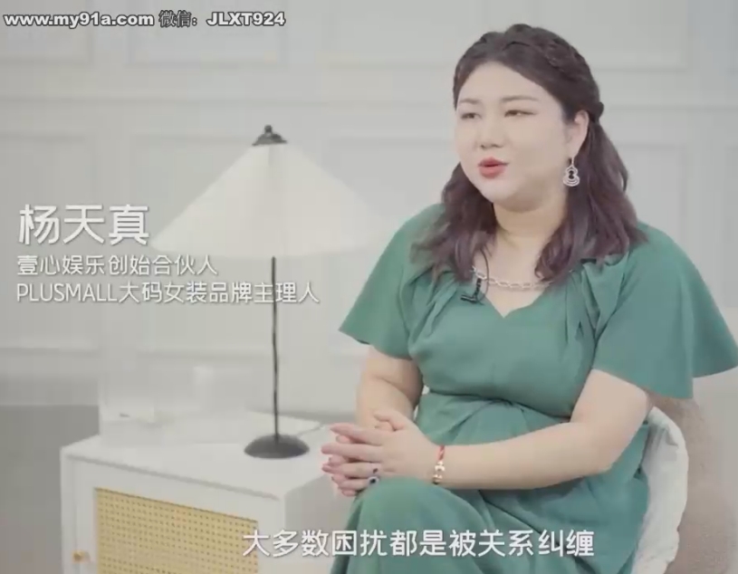 杨天真-关系法则32讲 视频(48节)