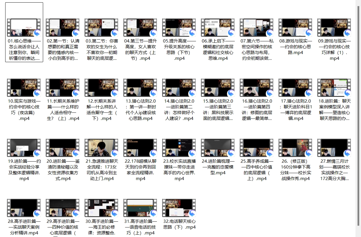 嘉琪《新时代聊天黑科技亦心法则》