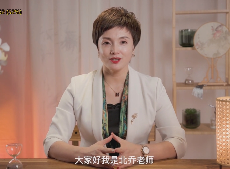 北乔《女性智慧人生—情绪价值》11集