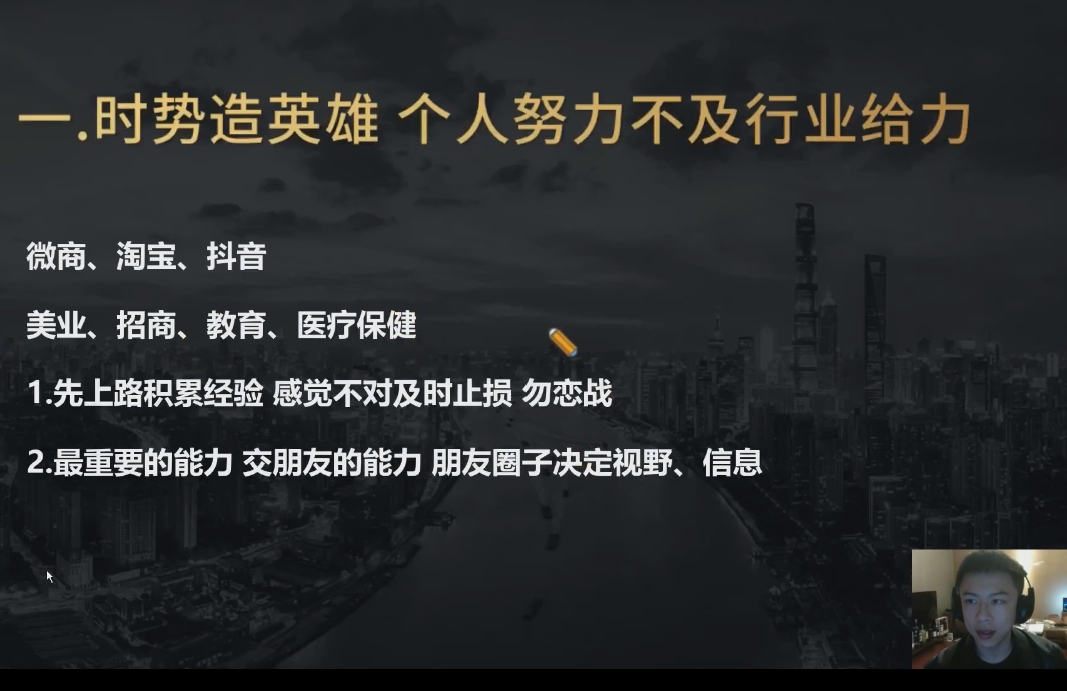 leon商业课程7节