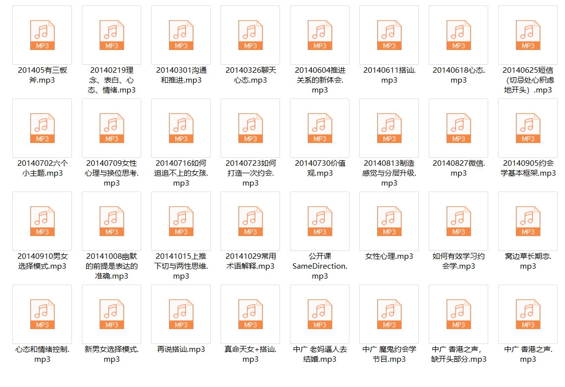 魔鬼咨询师vip课程4.0(32节)