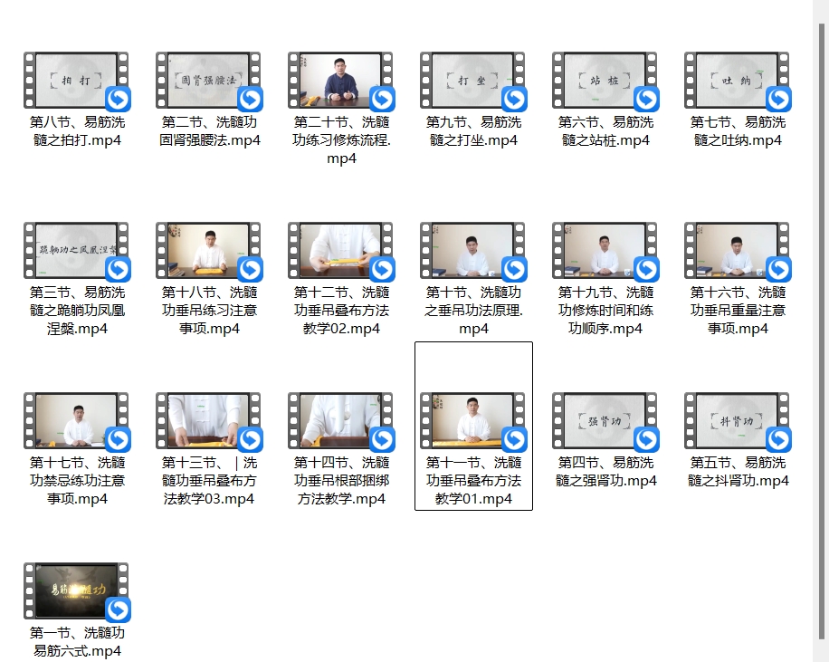 《古法养生洗髓功》每天练习20分钟，强身健体