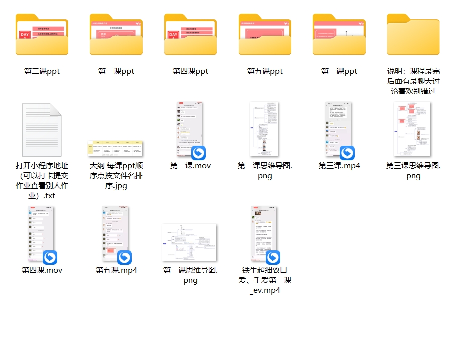铁牛男士床技特训营